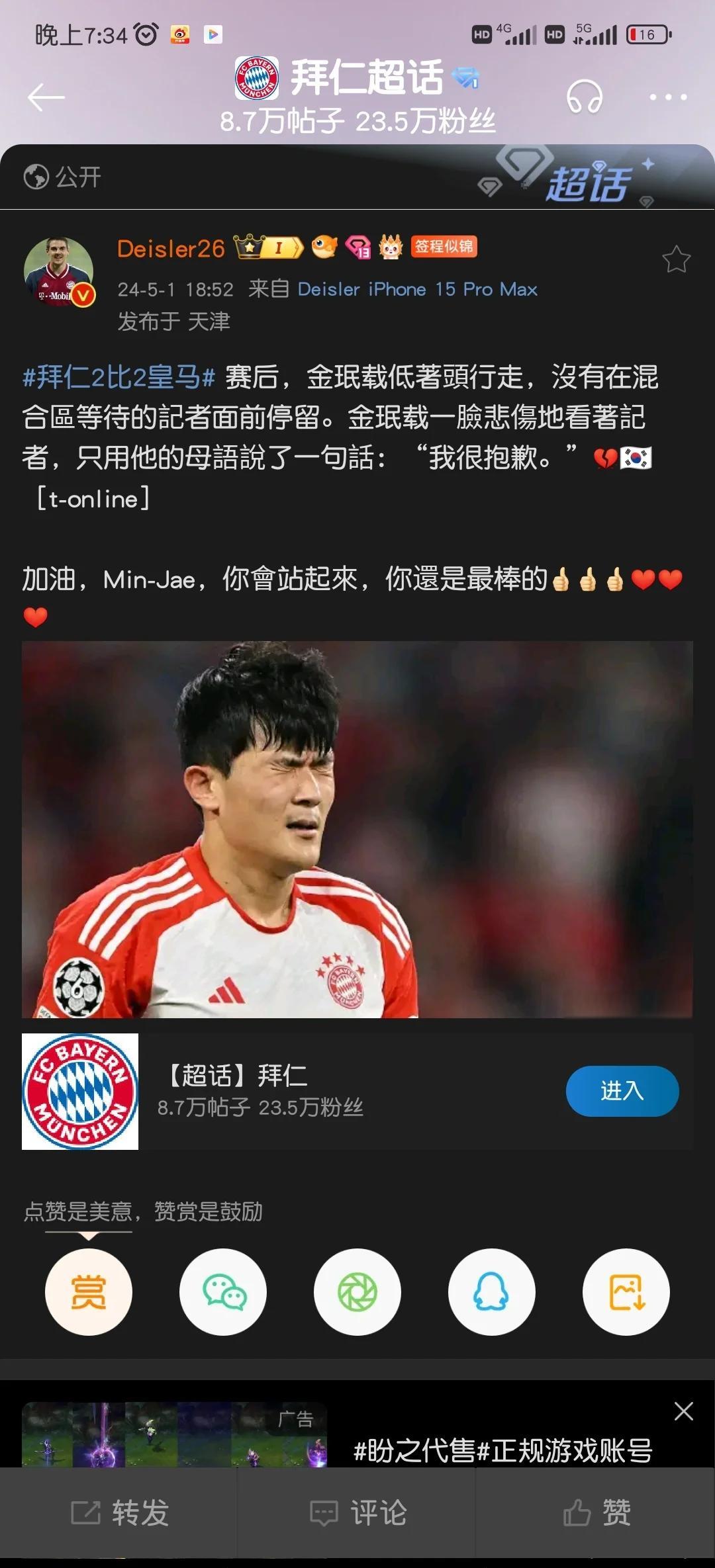 惊天逆转!拜仁连追三球实现绝地反击,一样必须. 惊天逆转!拜仁连追三球实现绝地反击,一样必须.