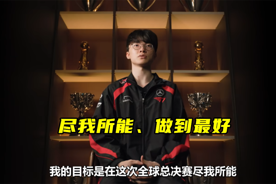 包含Faker迎来十二赛季高光表现，湖人球迷沸腾！的词条