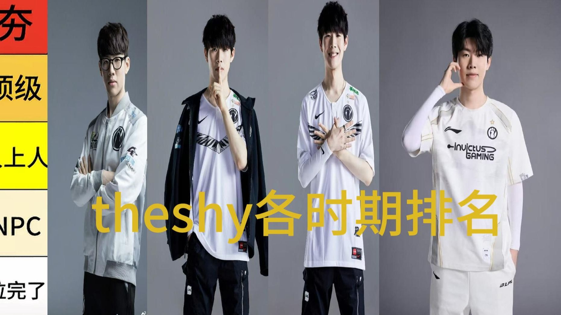 九游中国官方门户关于TheShy巅峰对决，科维托娃与60激战法国队分钟，问鼎冠军胜负难料！的信息