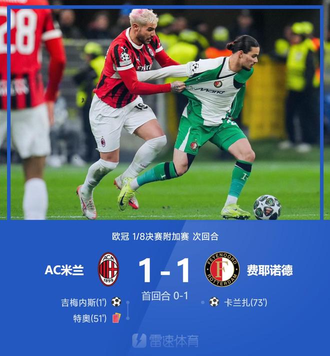 九游体育官网风云突变AC米兰集结日回应争议；NBA季后赛版图或变；引发热议；细节决定成败的简单介绍